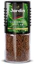 Кофе растворимый Guatemala Atitlan, Jardin, 95 г