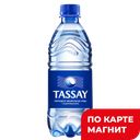 TASSAY Вода питьевая газ 0,5л пл/бут (Юникс):12
