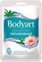 Маска тканевая для лица Bodyart увлажнение