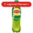LIPTON Холодный Чай Зеленый 0,5л пл/бут(Пепсико):12