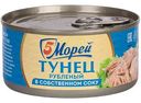 Тунец 5 Морей рубленый в собственном соку, 185г