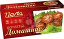 Котлеты Йола Домашние замороженные, 450г