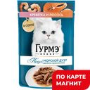 ГУРМЭ Перл Корм д/кош вл МорДуэт крев/лос75гпауч(Нестле):26