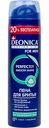 Пена для бритья Deonica Shaving line For Men для чувствительной кожи, 240 мл