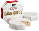 Сыр мягкий White cheese from Zhukovka камамбер 50%, 125 г