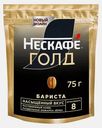 Кофе растворимый Нескафеголд Бариста 75г