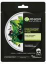 Маска для лица Garnier тканевая очищающий уголь + черные водоросли, 28 г