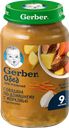 Пюре мясо-овощное GERBER Говядина по-домашнему с морковью, с 9 месяцев, 190г