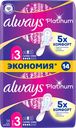 Прокладки ALWAYS Platinum Супер Плюс, ультратонкие, с крылышками, 14шт