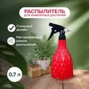 Распылитель, 0,7 л, в ассортименте