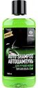 Автошампунь для ручной мойки Grass Яблоко, 1 л