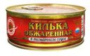 Килька Вкусные консервы обжаренная в томатном соусе 240г