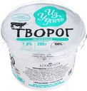 Творог ИЗ УГЛИЧА 1,8%, без змж, 200г