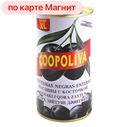 Маслины КУПОЛИВА, с косточкой, 350г