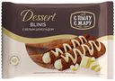 С ПЫЛУ С ЖАРУ Блины шоколадн Dessert белый шок, 220г