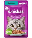 Корм Whiskas Кролик желе для взрослых кошек с добавлением кролика, 75г