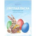Набор пасхальный Seasons Перламутр для творчества вассортименте 1шт.