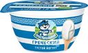  Йогурт ПРОСТОКВАШИНО Греческий 2%, без змж 