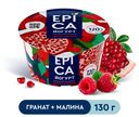 БЗМЖ Йогурт Epica гранат/малина 4,8% 130г