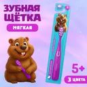 Зубная щётка для детей, YOKITOKI, в ассортименте