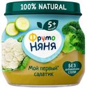 Пюре ФрутоНяня Мой первый салатик с 5 мес. 80г