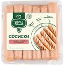 Сосиски Вкус & Польза из грудки индейки и говядины вареные 240г