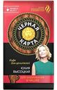 Кофе для заваривания в чашке молотый Чёрная карта, 250 г