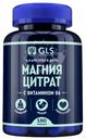 БАД GLS Pharmaceuticals Магния Цитрат С Витамином B6, 180х500мг