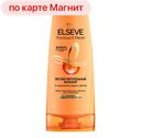 Бальзам для волос ELSEVE®, 6 масел, 400мл