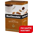 Шоколад горячий МАКШОКОЛАД, Миндаль, 20г