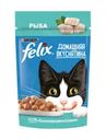 Влажный корм для взрослых кошек "Домашняя вкуснятина", FELIX, с рыбой 75 г