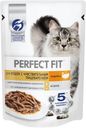 PERFECT FIT Корм д/кош с чувс пищевар Индейка в соусе, 75г