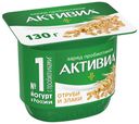 Биойогурт Активиа с отрубями и злаками 2,9% 130 г