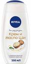 Гель-уход для душа Nivea Крем и Масло Ши, 250 мл