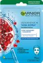 Маска тканевая для лица GARNIER Увлажнение + Аква Бомба c гиалуроновой, П-Анисовой кислотами, экстрактом граната