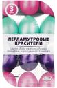 Набор красителей Домашняя Кухня Пасхальный перламутровый 3 цвета