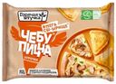 Чебупицца Курочка по-итальянски Горячая Штучка 250г