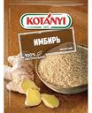 Имбирь Kotanyi молотый, 15 г