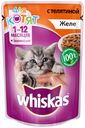 Корм Whiskas для котят, желе с телятиной, 85 г