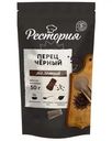 Перец молотый Рестория черный 50г