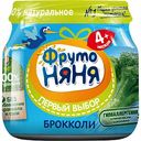 Пюре овощное ФрутоНяня Брокколи с 4 месяцев, 80 г