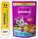 Сухой корм для стерилизованных кошек с курицей и подушечками Whiskas 350г