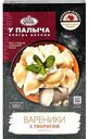 Вареники У Палыча с творогом, 450 г