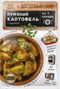 Приправа Перчес Румяный картофель с травами с пакетом для запекания 20 г