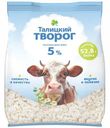 Творог Талицкий традиционный 5%, 330г