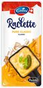 Сыр полутвердый Emmi Raclette классический 45%, 200 г