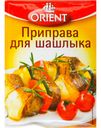 Приправа Orient для шашлыка 20 г