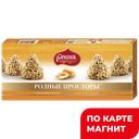 Конфеты РОДНЫЕ ПРОСТОРЫ, с вафельной крошкой, 125г