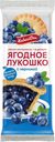 Кекс Хлебный Дом Ягодное Лукошко с черникой 2х70г