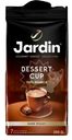Кофе Jardin Dessert Cup молотый 250г